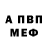 Первитин Methamphetamine NuViN YT