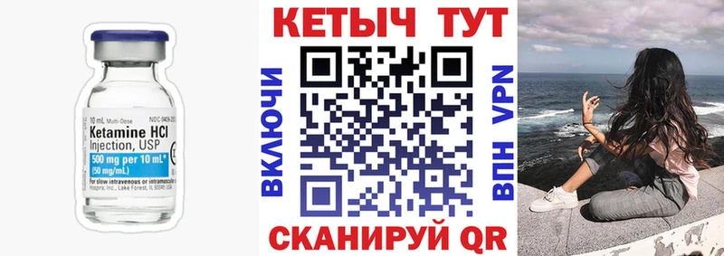КЕТАМИН ketamine  Кимовск 