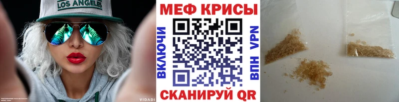 мега ТОР Кимовск Меф кристаллы
